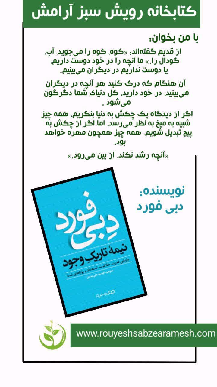 کتاب نیمه تاریک وجود