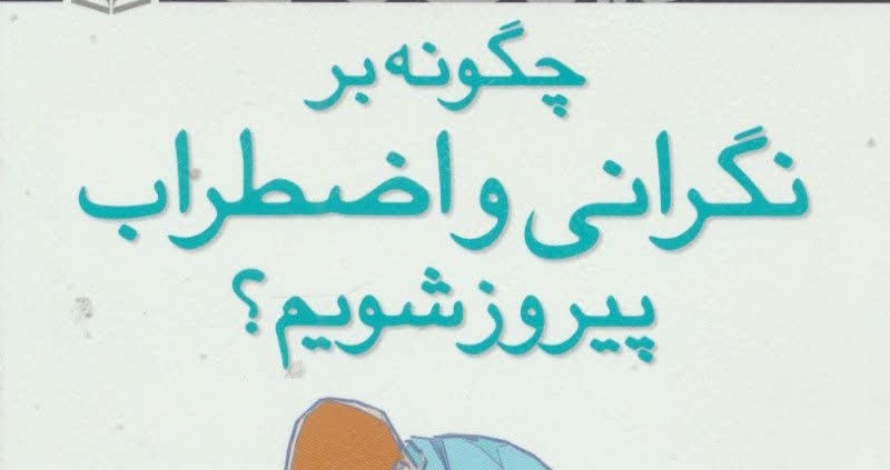 کتاب آیین زندگی