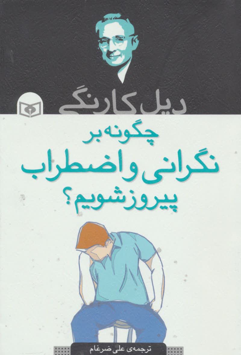 کتاب آیین زندگی