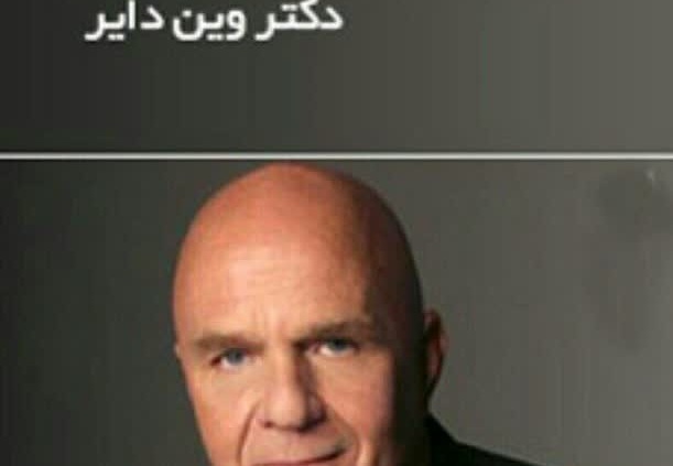 کتاب نیروی قصد